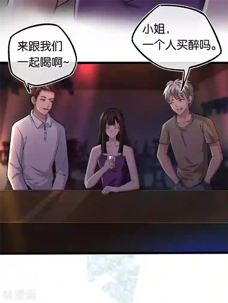 先婚后爱第107话 娶她的原因