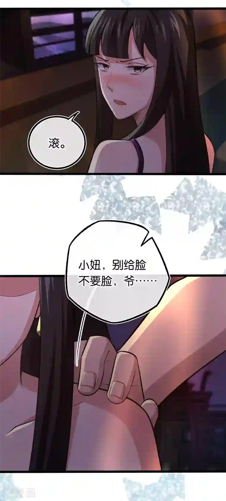 先婚后爱第107话 娶她的原因
