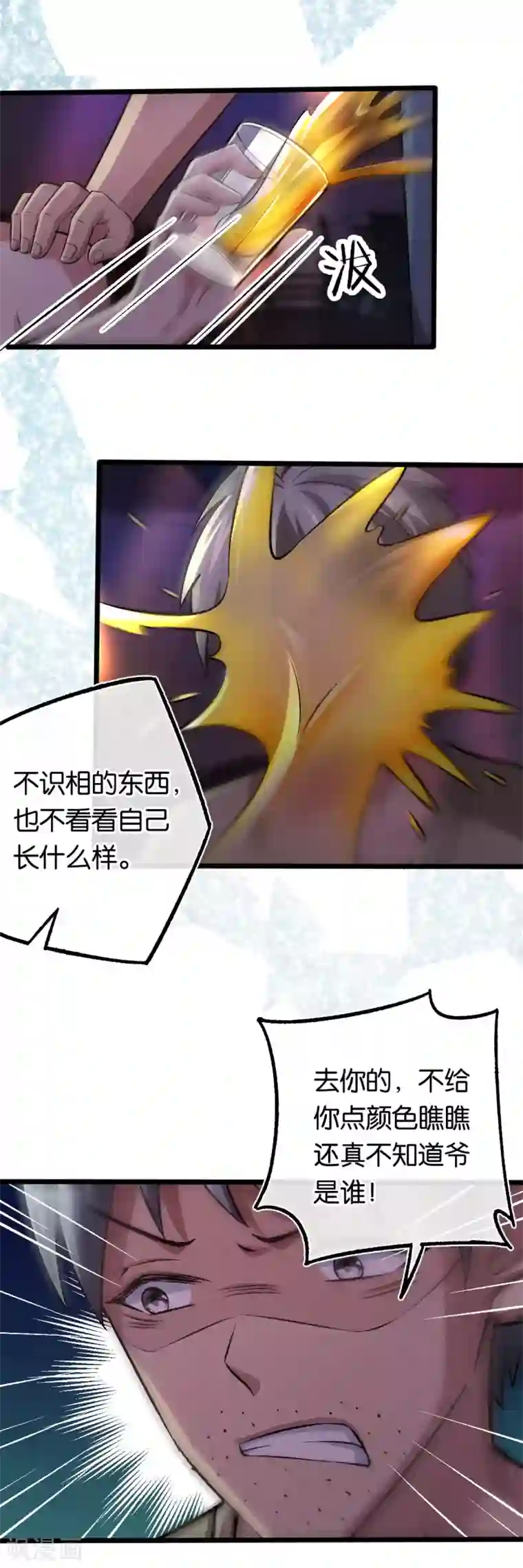 先婚后爱第107话 娶她的原因