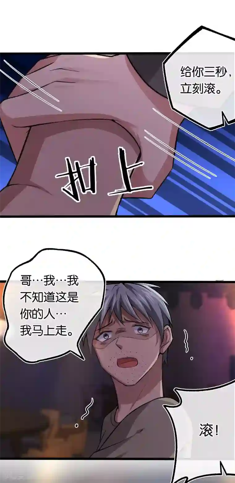 先婚后爱第107话 娶她的原因