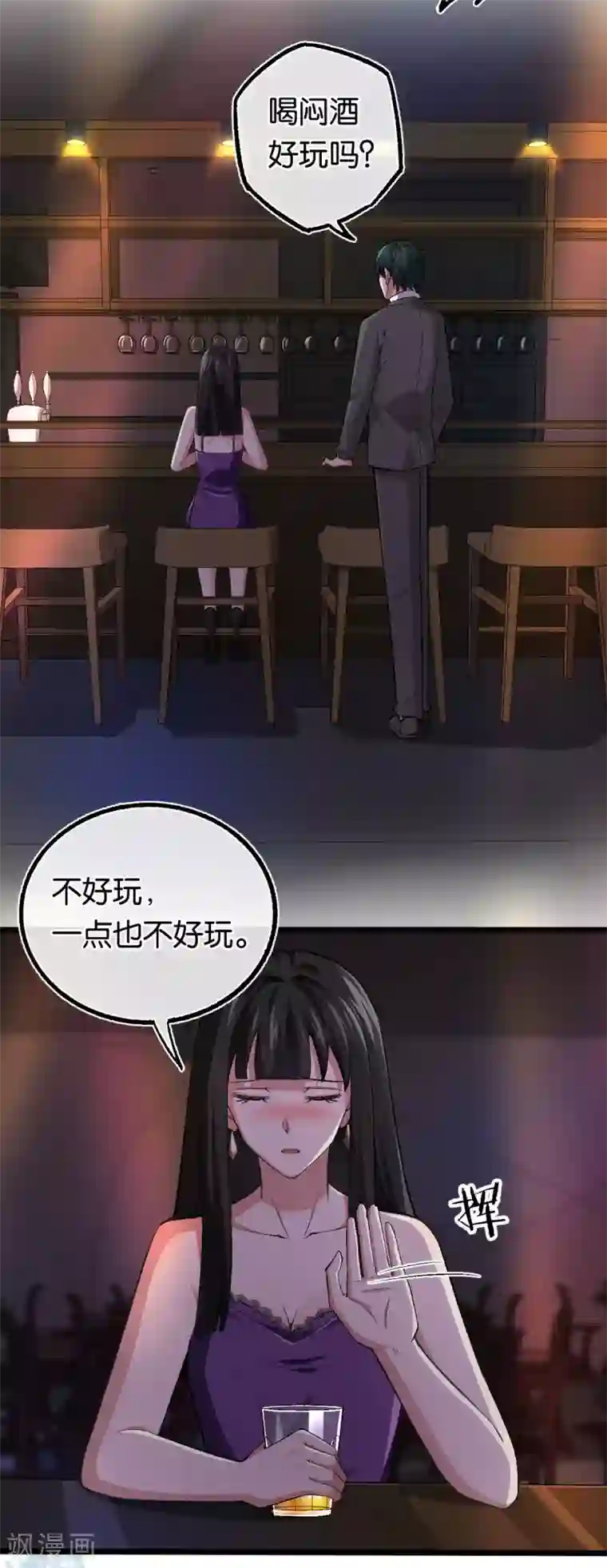 先婚后爱第107话 娶她的原因