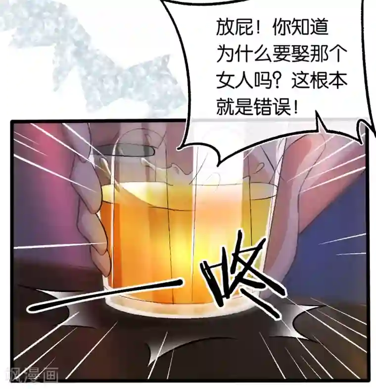 先婚后爱第107话 娶她的原因