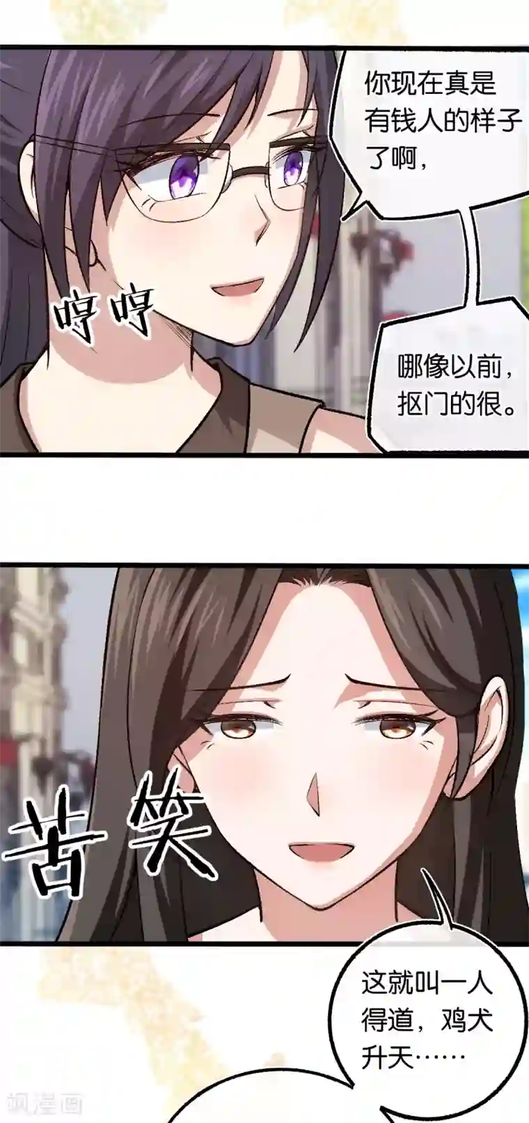 先婚后爱第108话 第一眼见到就喜欢