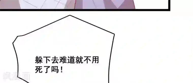 你的帝国第24话 烈火王权