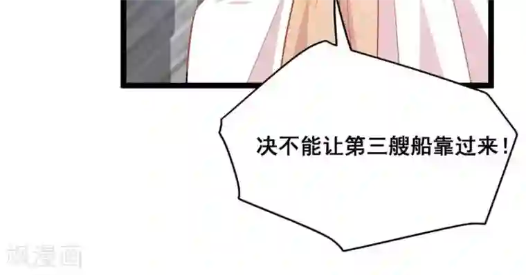 你的帝国第24话 烈火王权