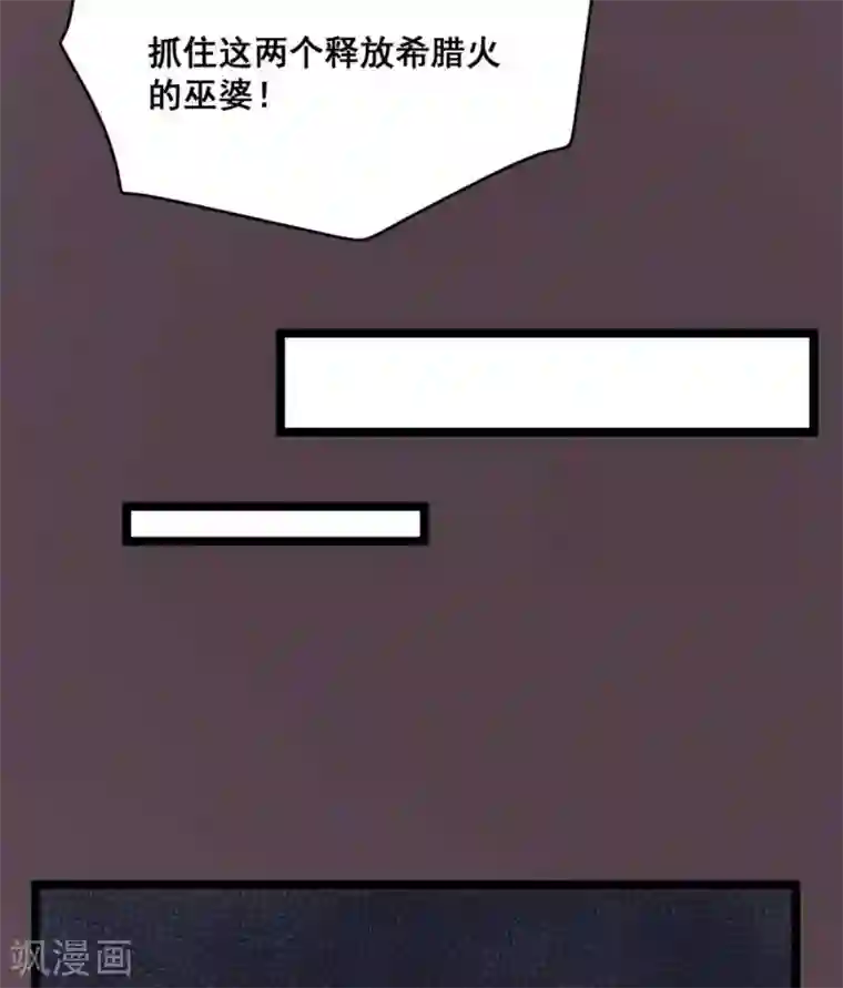 你的帝国第24话 烈火王权