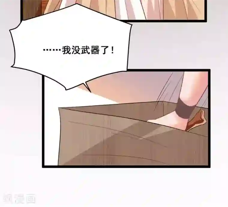 你的帝国第24话 烈火王权