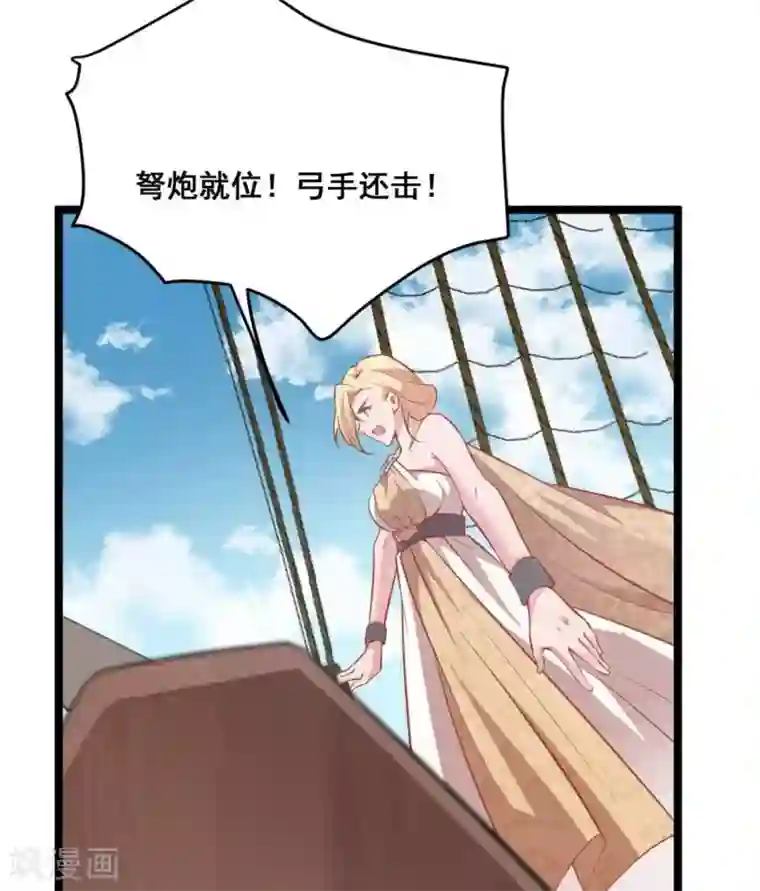 你的帝国第24话 烈火王权