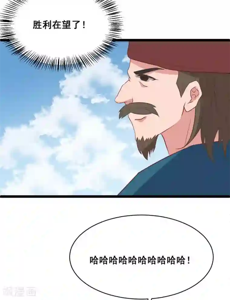 你的帝国第24话 烈火王权