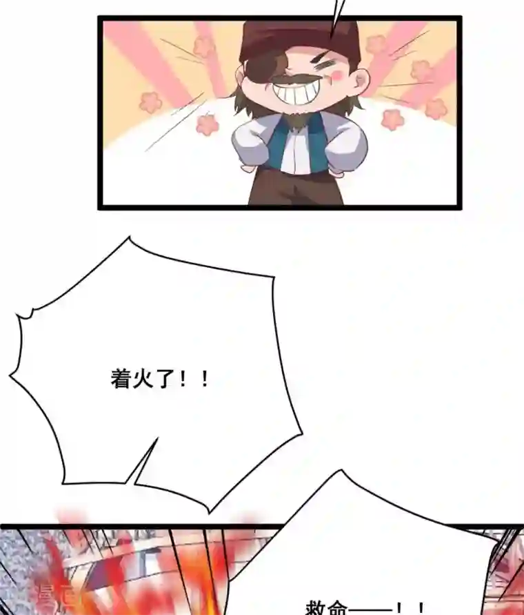 你的帝国第24话 烈火王权
