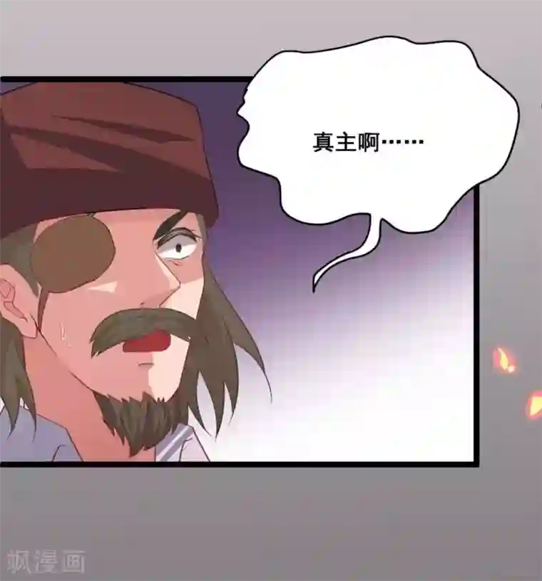 你的帝国第24话 烈火王权