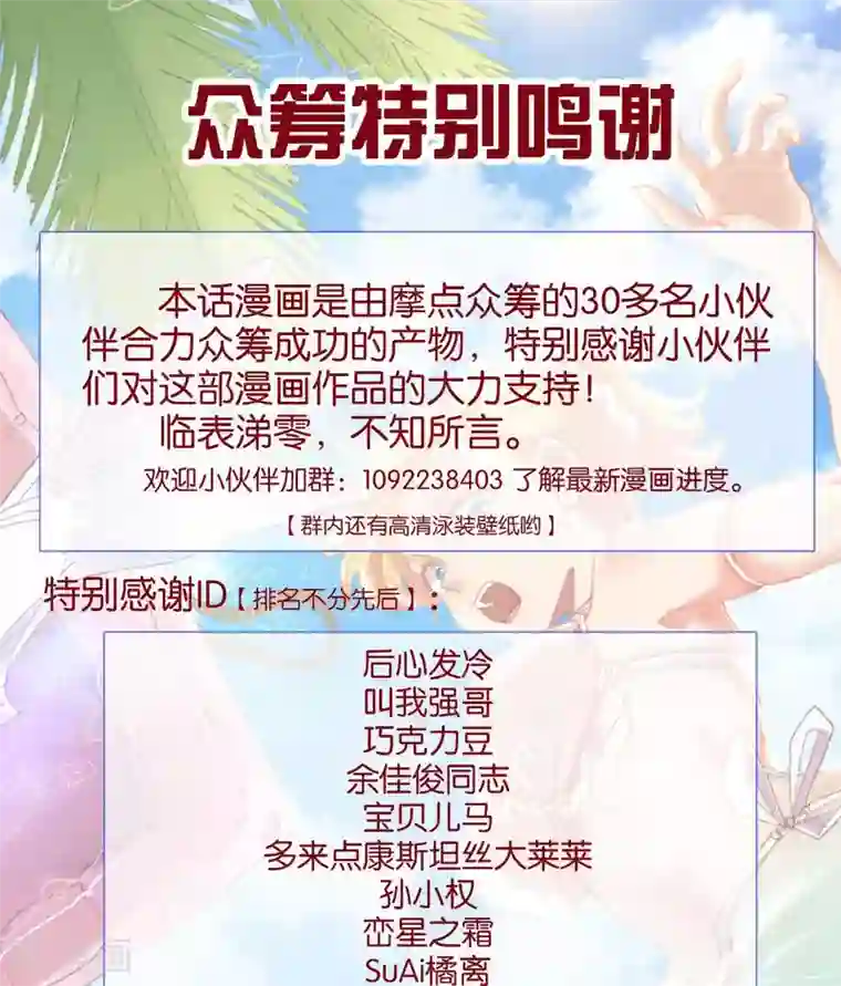 你的帝国第24话 烈火王权