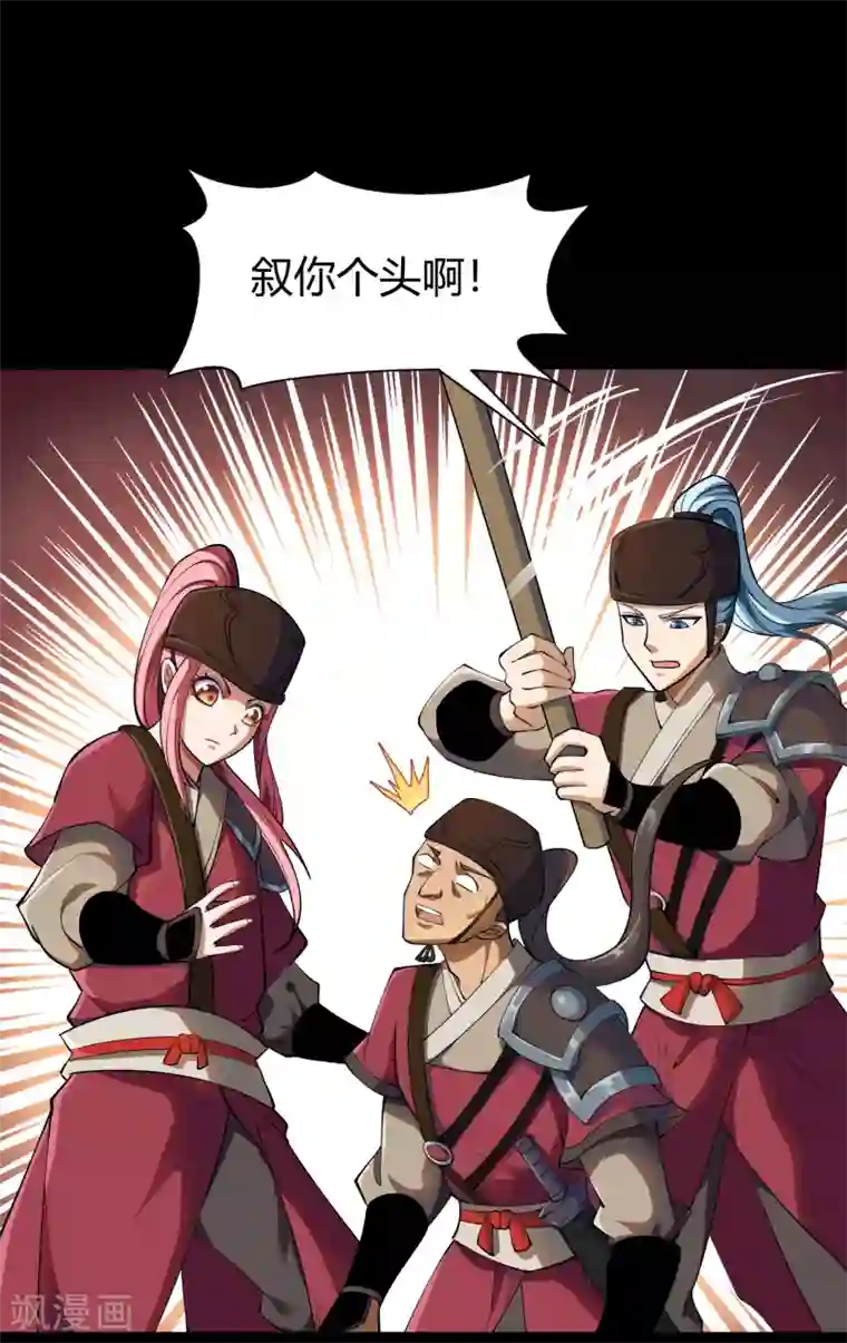 青帝传第61话 血月秘史