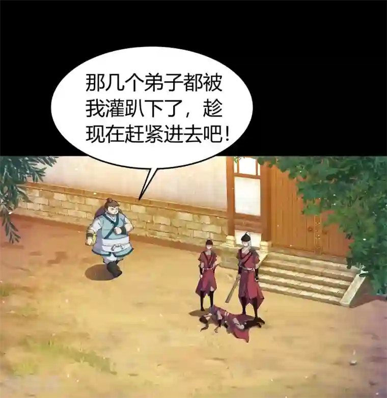 青帝传第61话 血月秘史
