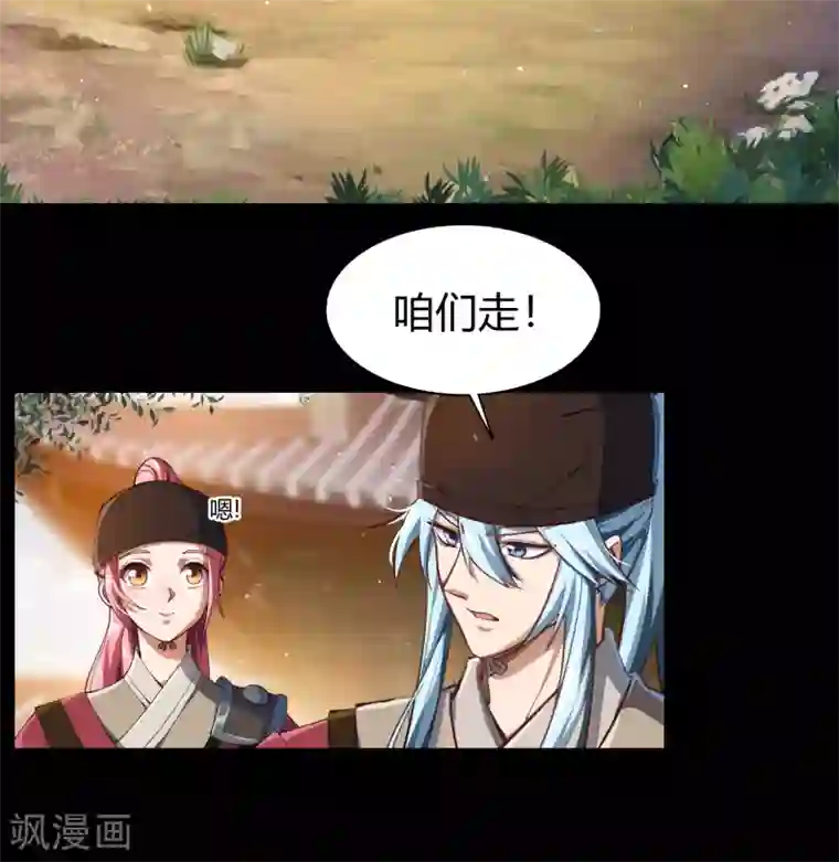 青帝传第61话 血月秘史