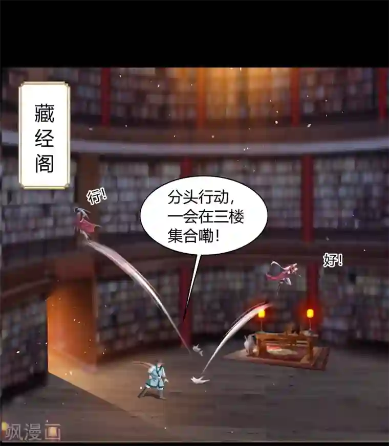 青帝传第61话 血月秘史