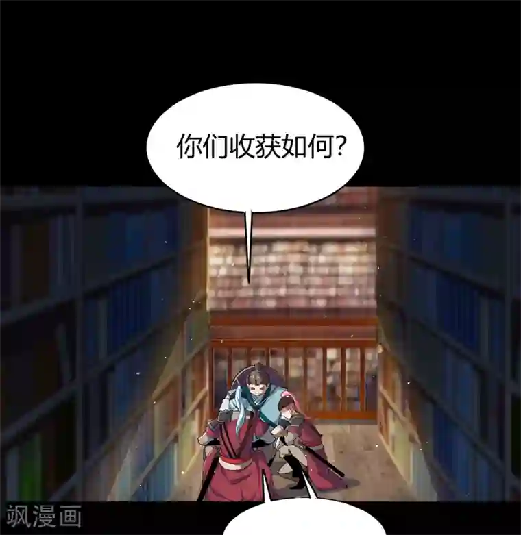 青帝传第61话 血月秘史