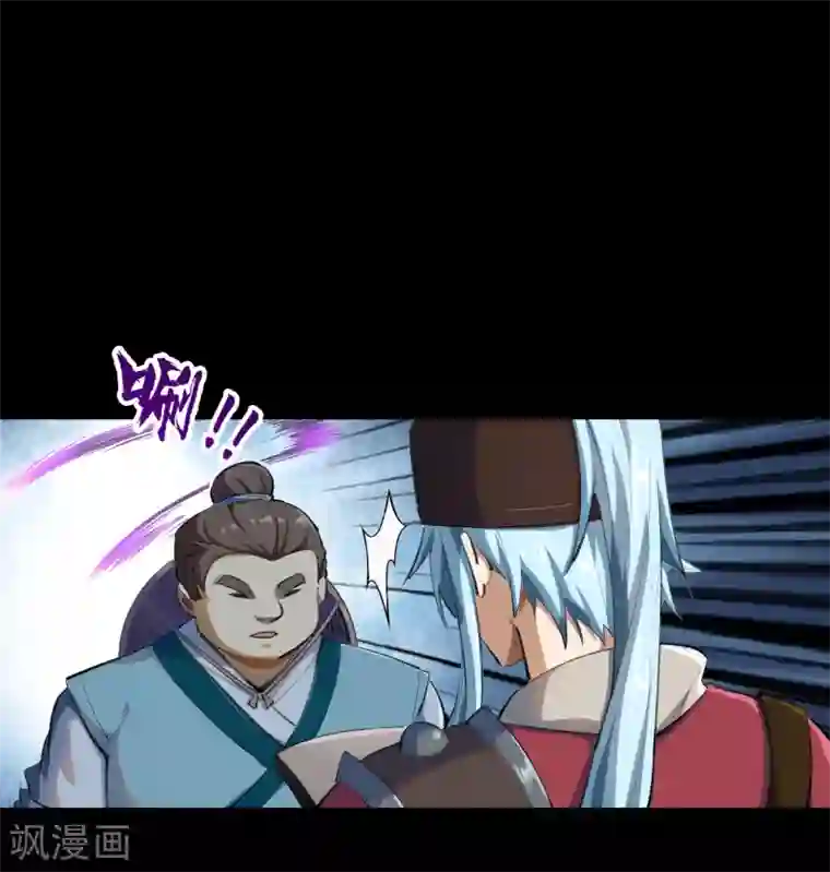 青帝传第61话 血月秘史