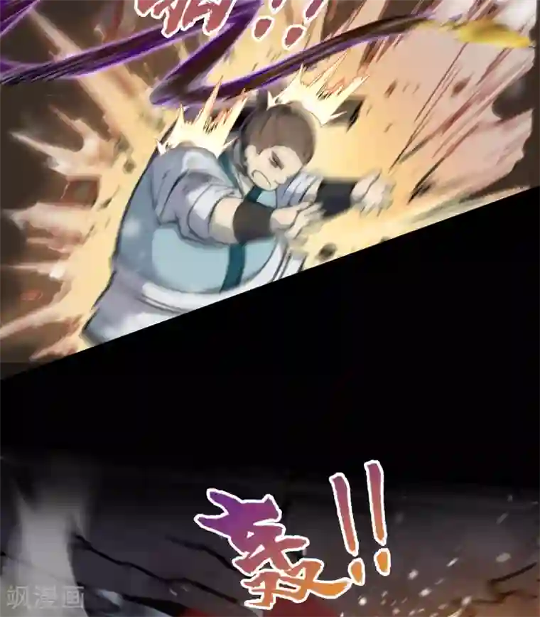 青帝传第61话 血月秘史