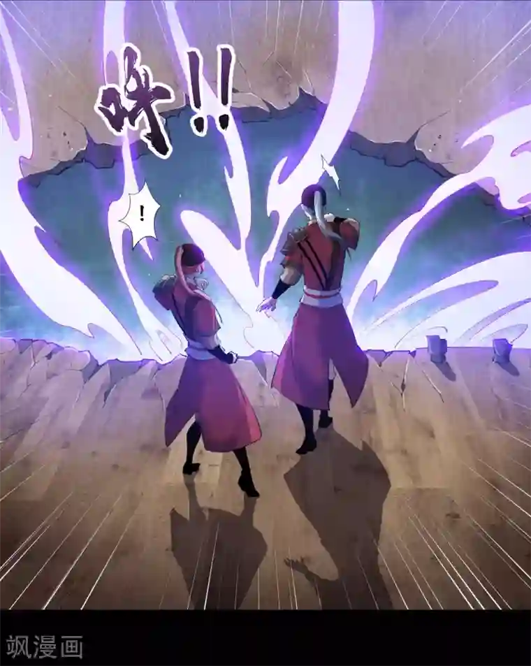 青帝传第61话 血月秘史