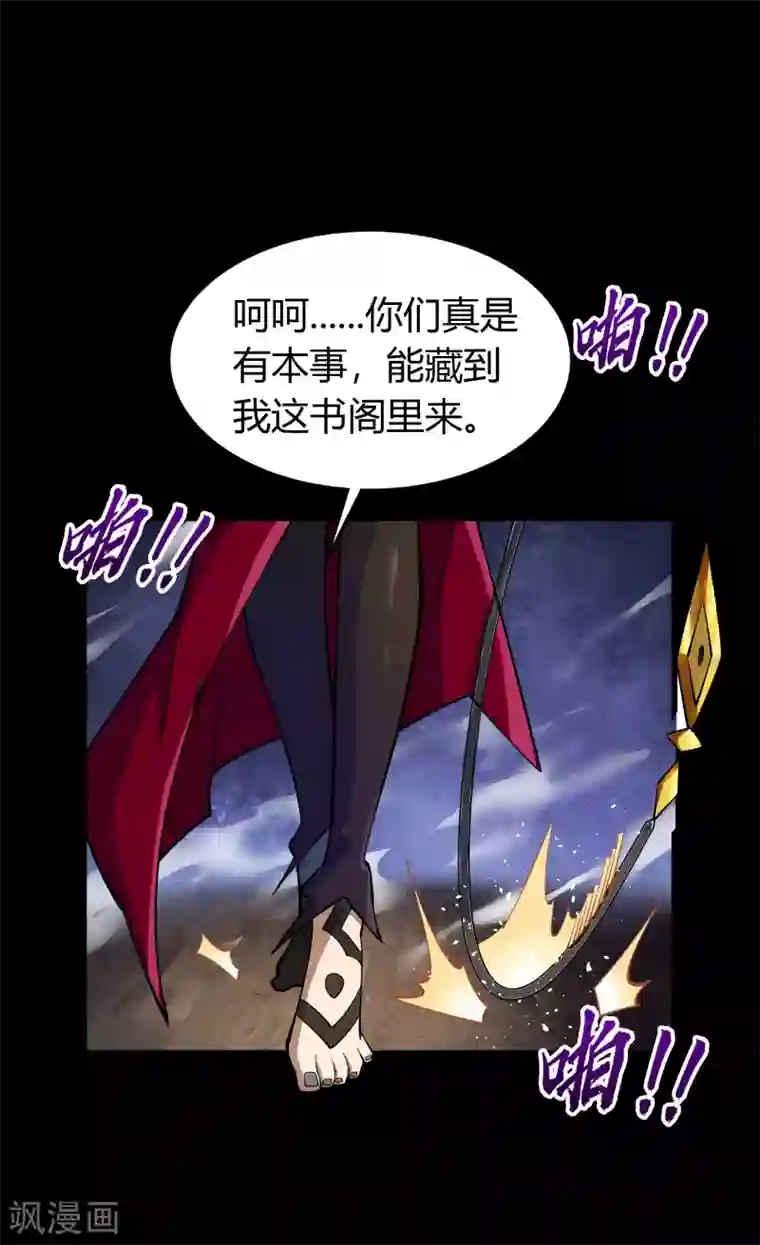 青帝传第61话 血月秘史