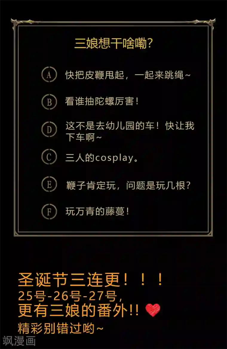 青帝传第61话 血月秘史