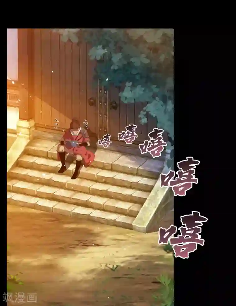 青帝传第61话 血月秘史