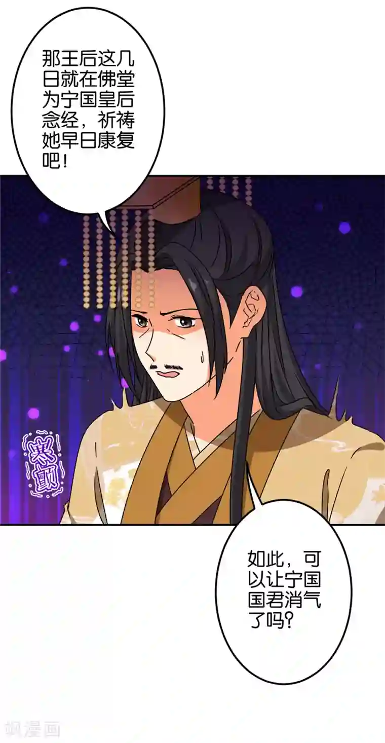 王爷你好贱第680话