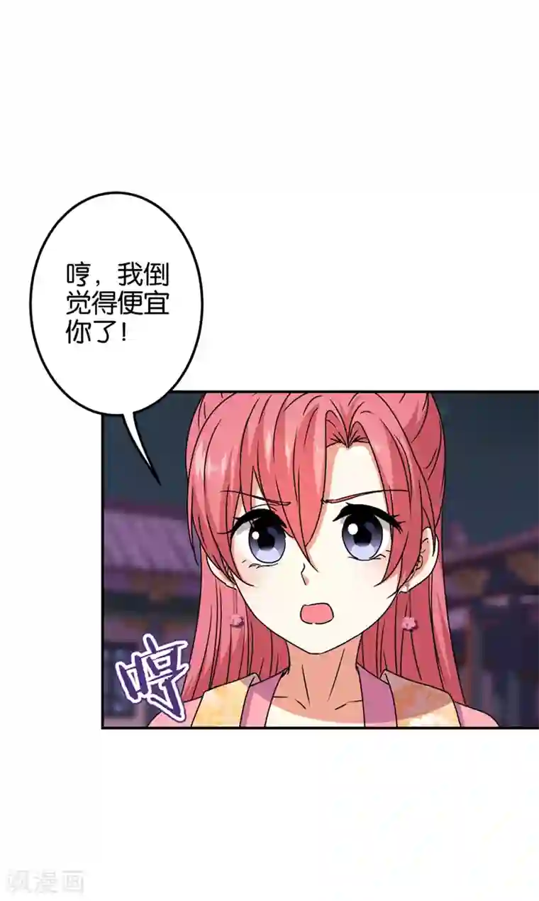 王爷你好贱第680话