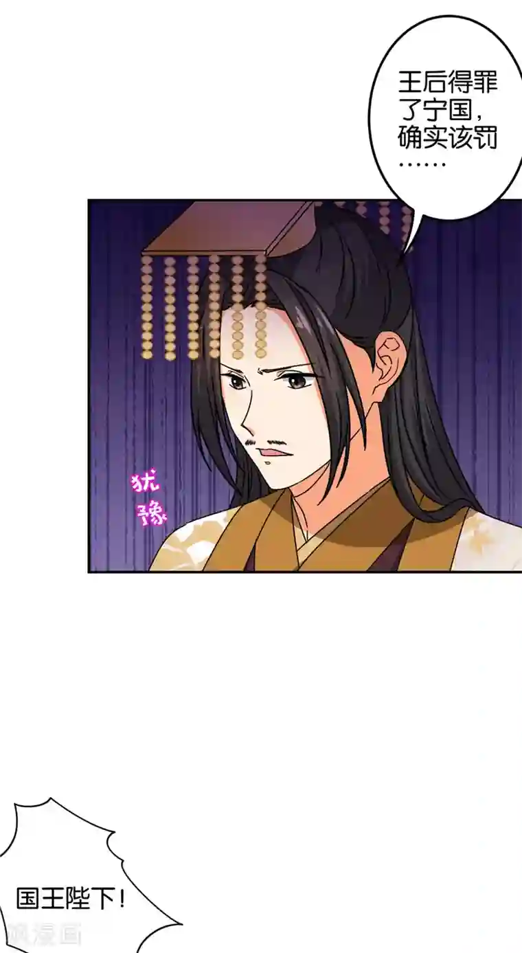 王爷你好贱第680话