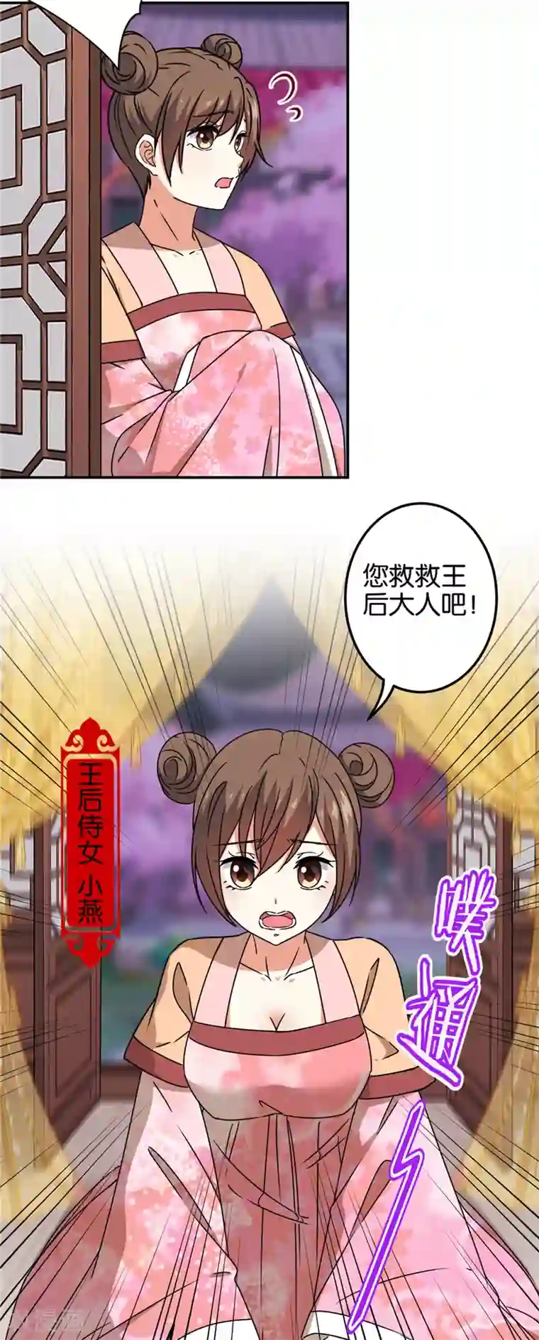 王爷你好贱第680话