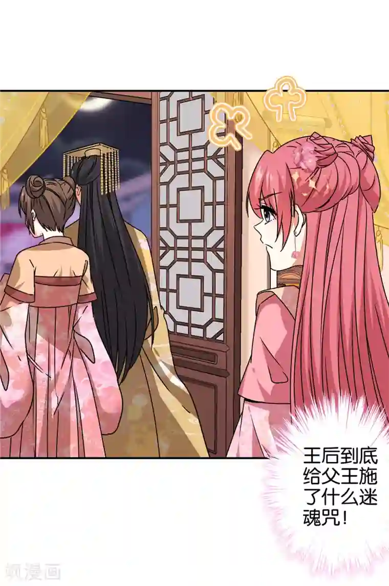 王爷你好贱第680话