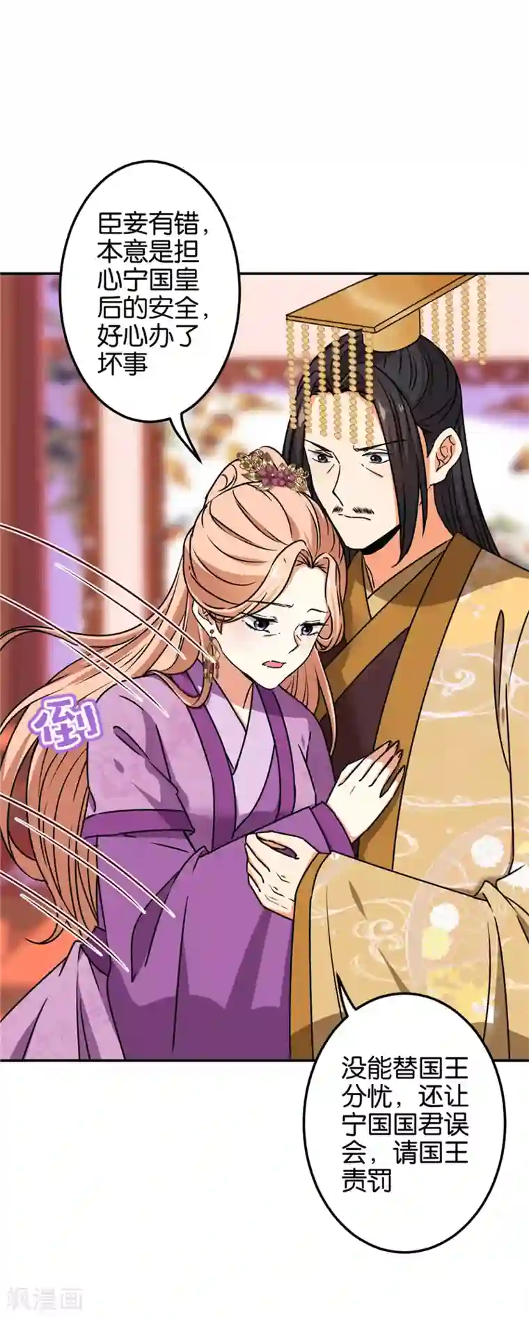 王爷你好贱第680话