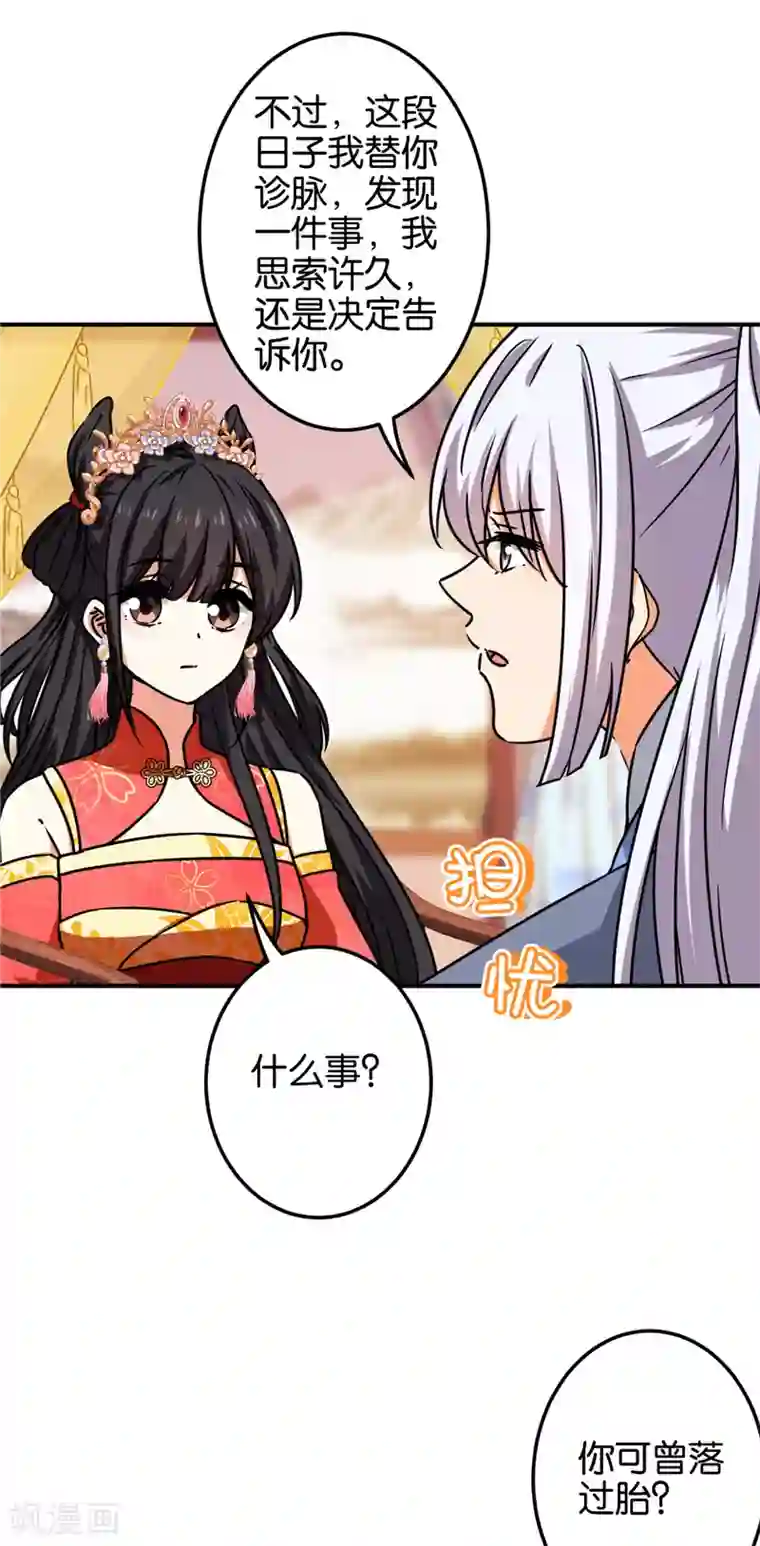 王爷你好贱第681话