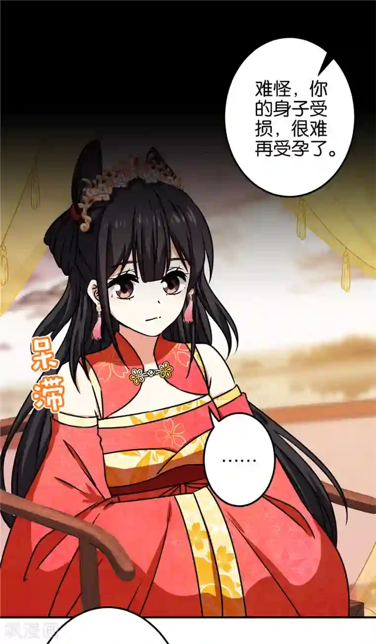 王爷你好贱第681话