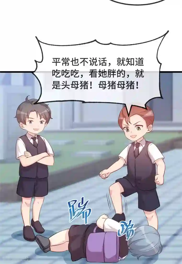 贺少的闪婚暖妻第310话 又被坏同学围堵