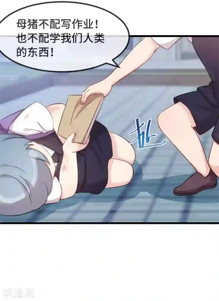 贺少的闪婚暖妻第310话 又被坏同学围堵