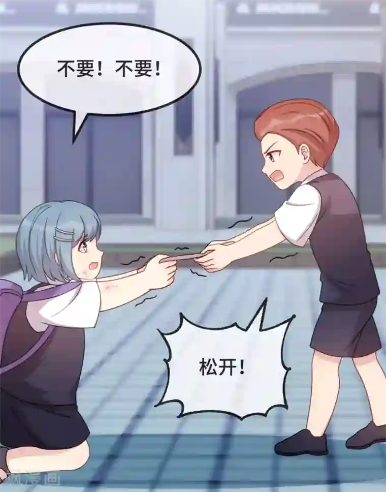 贺少的闪婚暖妻第310话 又被坏同学围堵