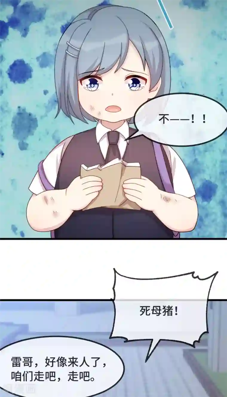 贺少的闪婚暖妻第310话 又被坏同学围堵