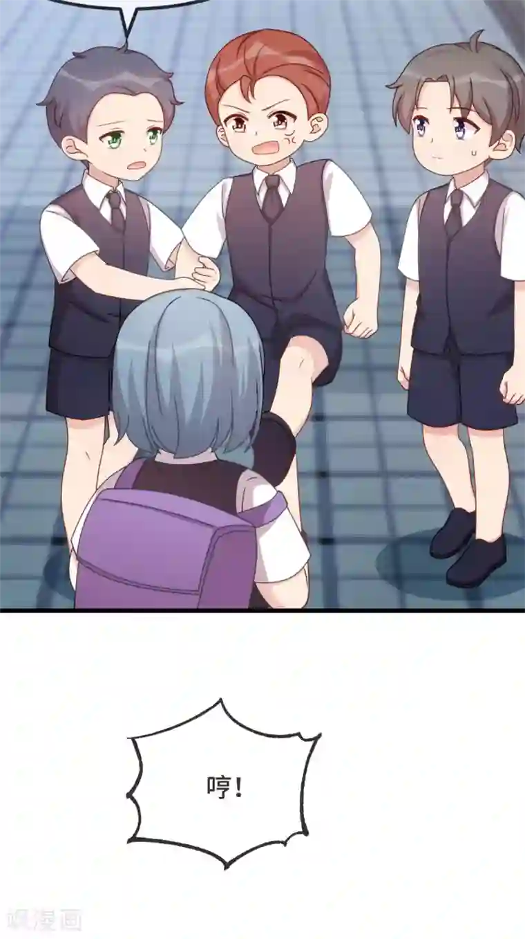 贺少的闪婚暖妻第310话 又被坏同学围堵