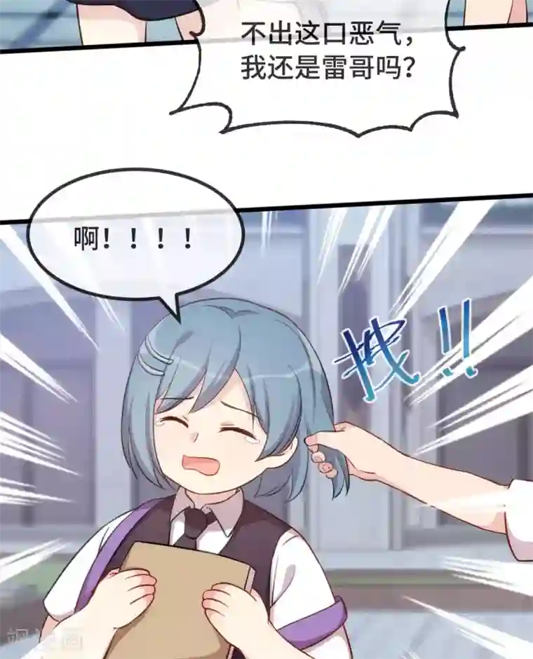 贺少的闪婚暖妻第310话 又被坏同学围堵