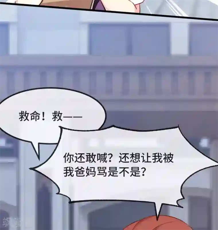 贺少的闪婚暖妻第310话 又被坏同学围堵