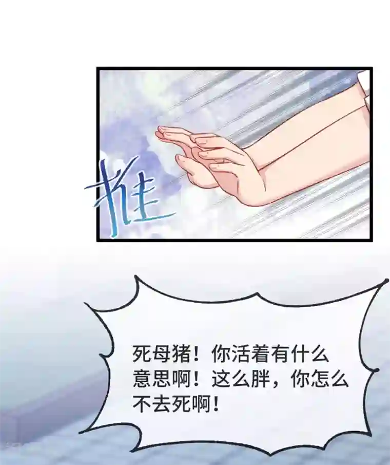 贺少的闪婚暖妻第310话 又被坏同学围堵