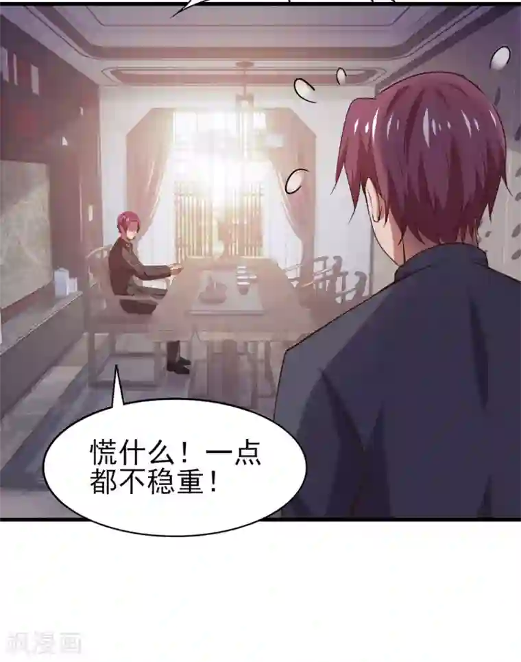 我和26岁美女房客第272话 是药三分毒