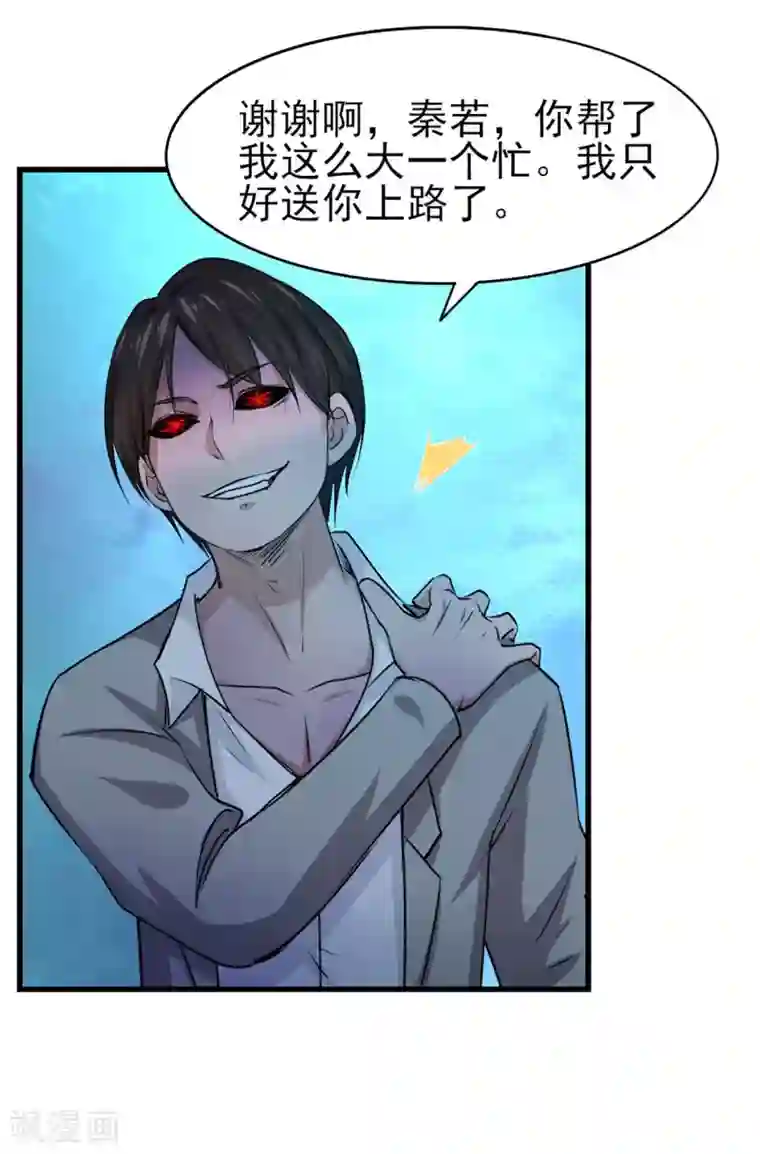 我和26岁美女房客第272话 是药三分毒