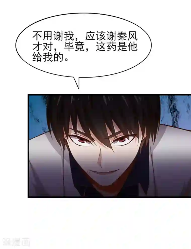 我和26岁美女房客第272话 是药三分毒