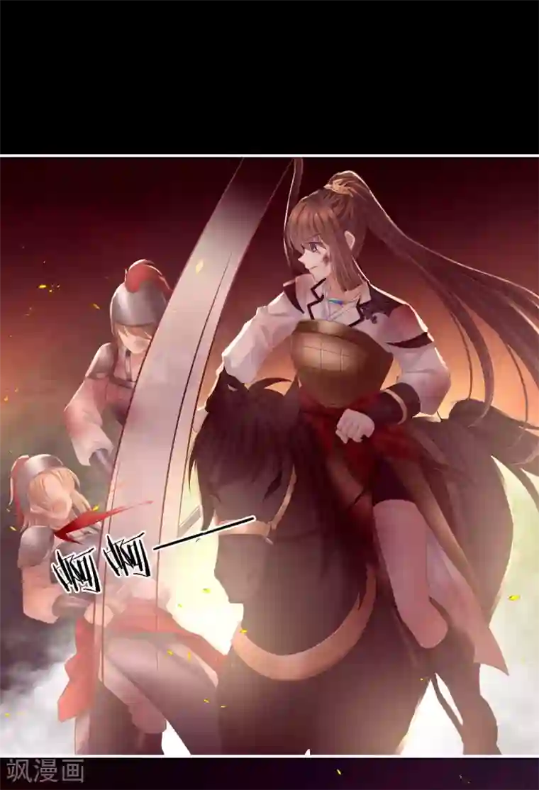 女帝的后宫第184话 决战乌阳关