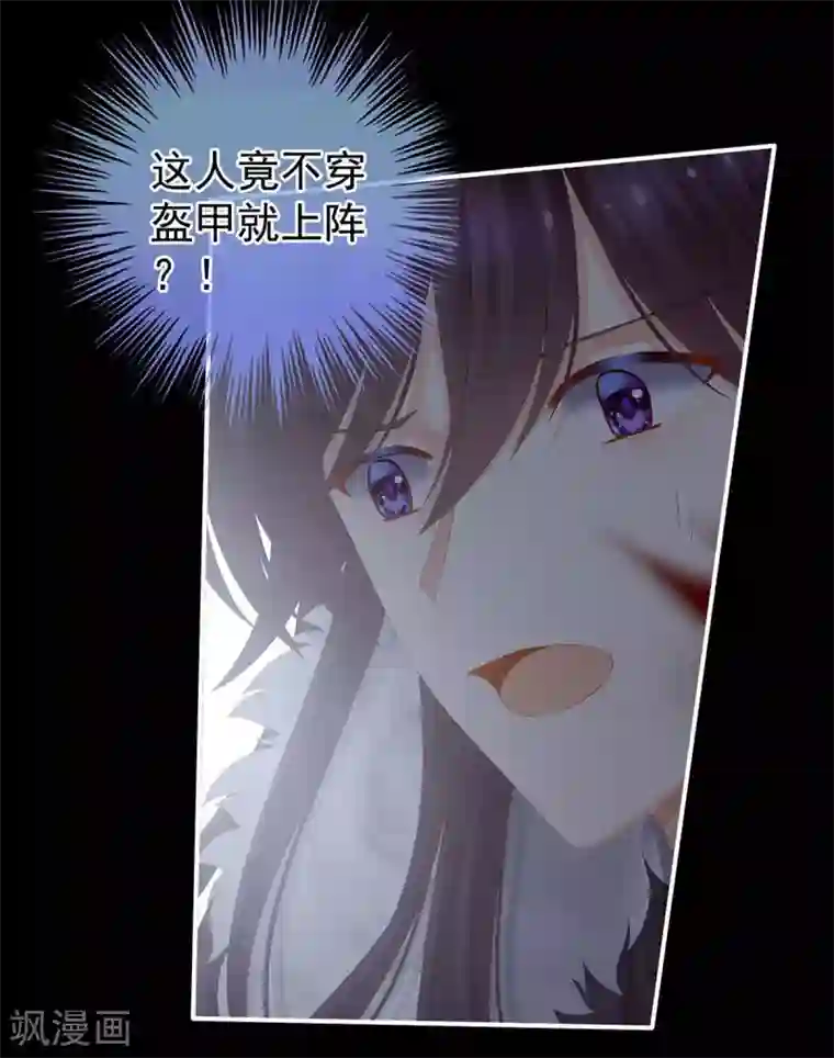 女帝的后宫第184话 决战乌阳关