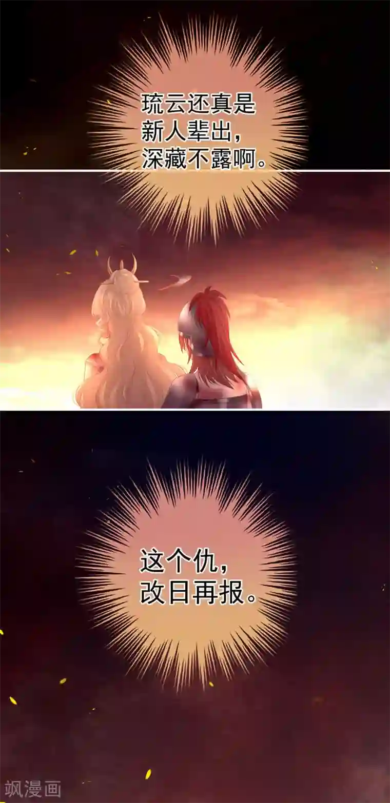 女帝的后宫第184话 决战乌阳关