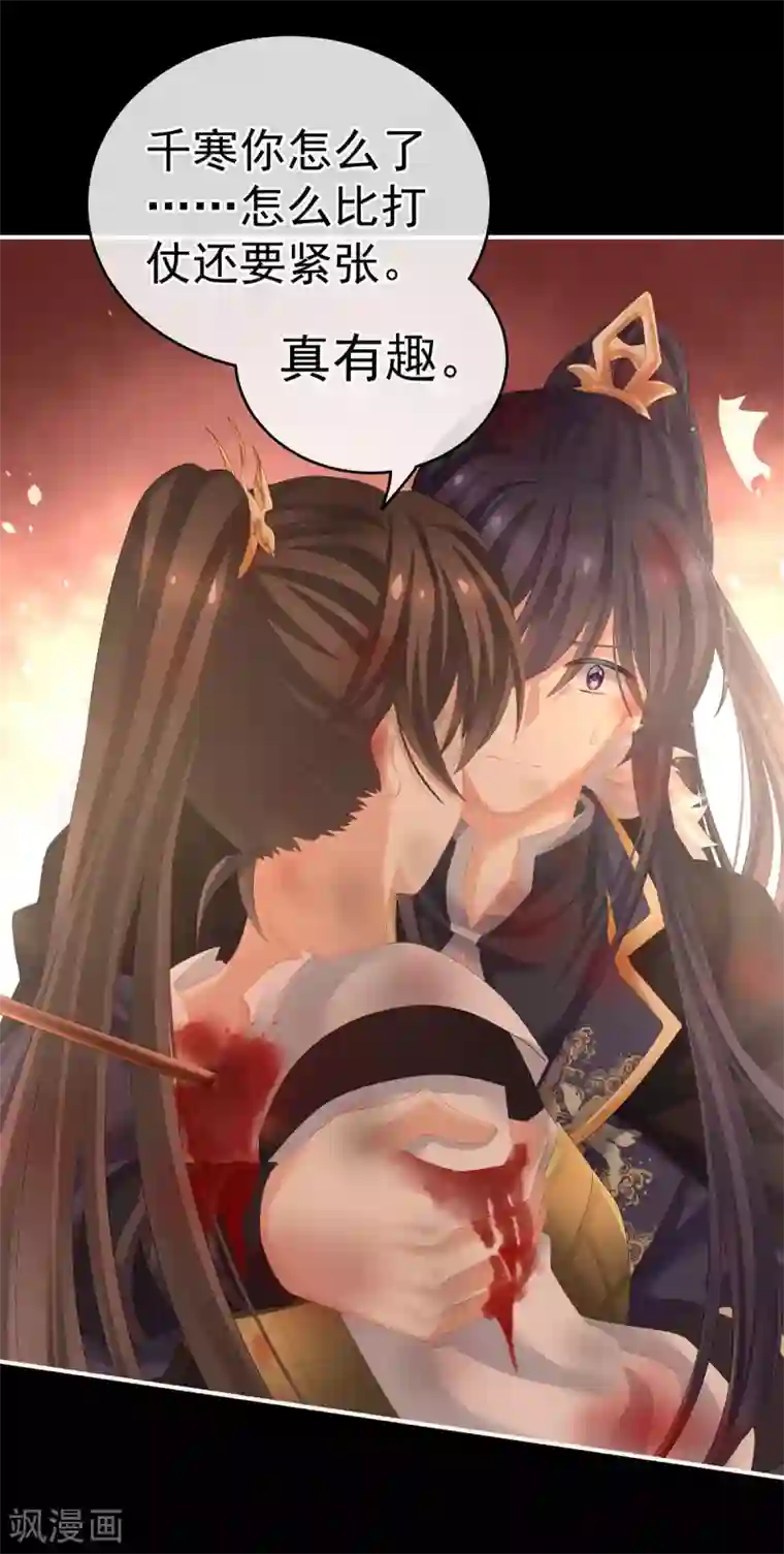 女帝的后宫第185话 命悬一线